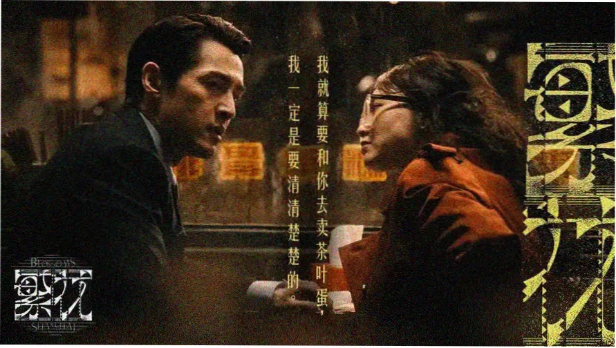 奈飞美剧网频率刻度盘主视觉封面