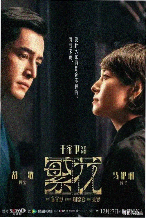 剧集北纬四十七度海报缩略图