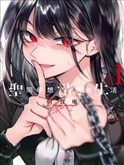漫画改编回声之城海报缩略图